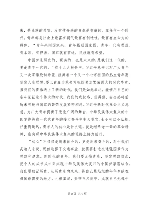 最新学习十九大报告心得体会精选四篇.docx