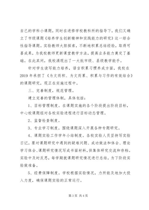 学校评定申请报告.docx