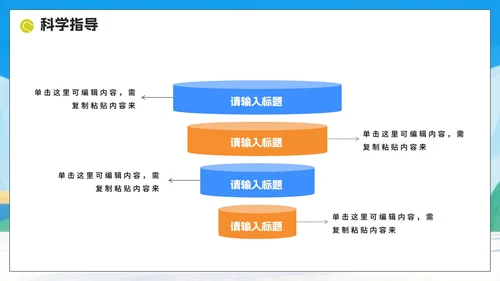 蓝色卡通插画风全民健身日节日科普PPT模板