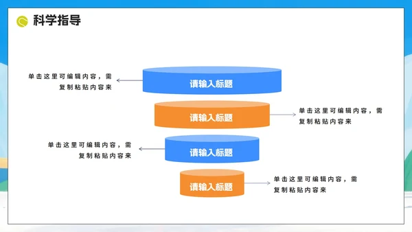 蓝色卡通插画风全民健身日节日科普PPT模板