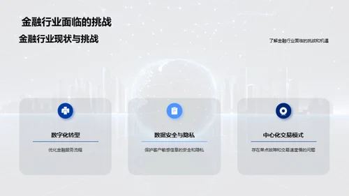 科技风IT互联网教学课件PPT模板