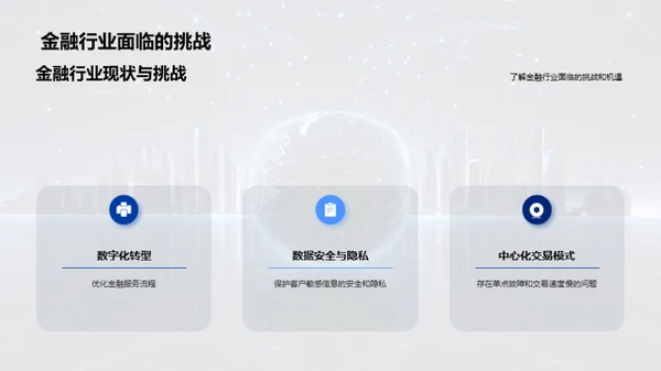 科技风IT互联网教学课件PPT模板