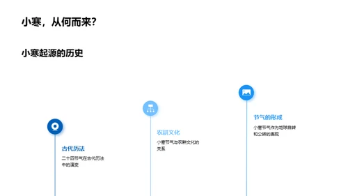 小寒节气与保健知识