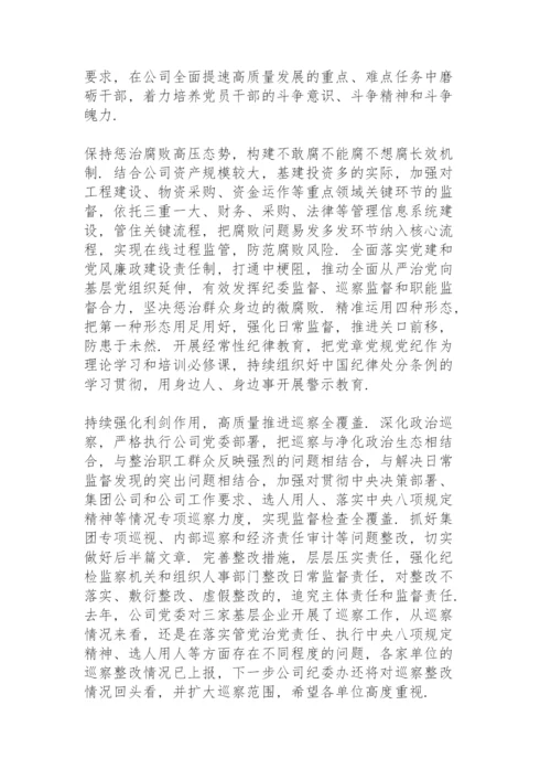 卫健委党课讲稿三篇.docx