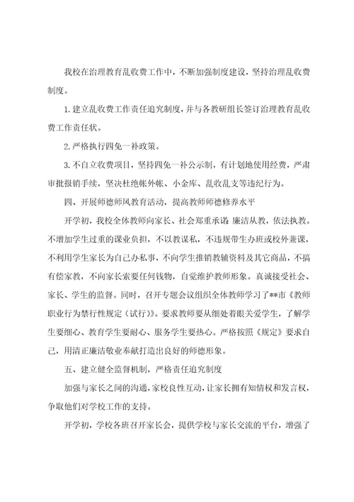 无照乱办金融自查报告