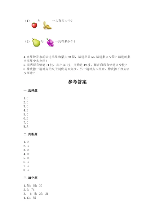 人教版二年级上册数学期中考试试卷加答案下载.docx