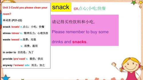 人教版八下Unit 3 Could you please clean your room?
 Sec