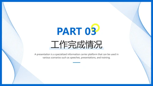 极简风蓝色工作总结汇报PPT模板