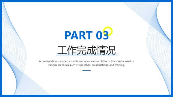 极简风蓝色工作总结汇报PPT模板