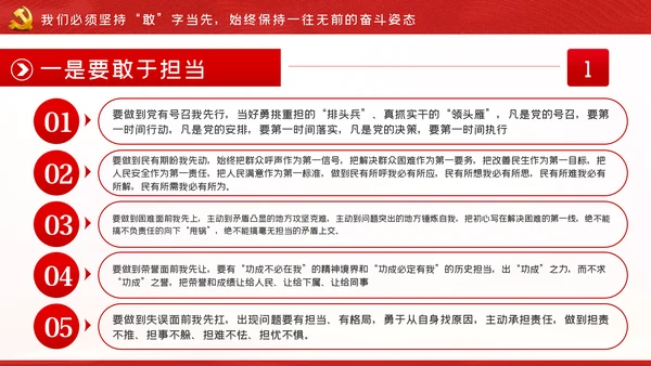 只争朝夕不负韶华把初心和使命镌刻在新时代