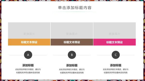 国风古风少数民族风情民族风莲花鲤鱼PPT模板