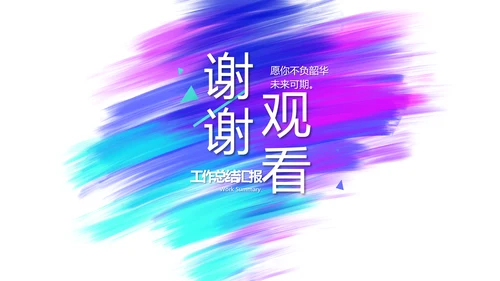炫酷创意工作总结汇报商务动态PPT