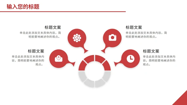 红色商务建筑高楼图PPT模板