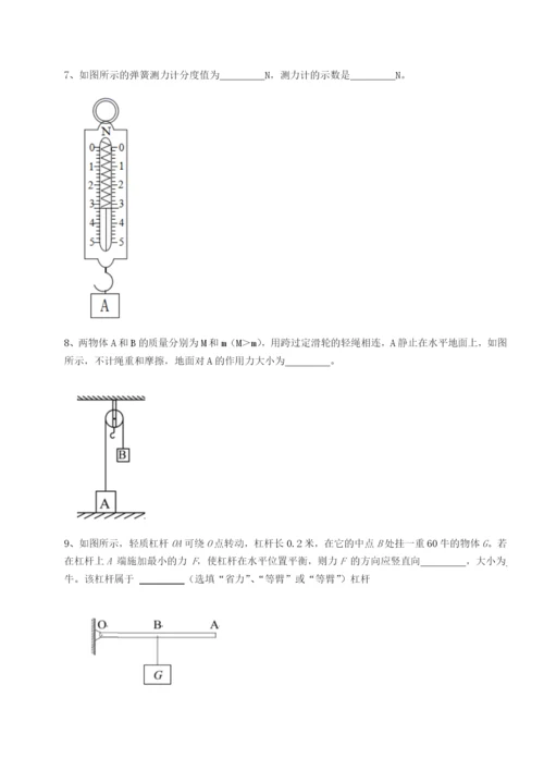滚动提升练习云南昆明实验中学物理八年级下册期末考试专题练习试卷（解析版）.docx
