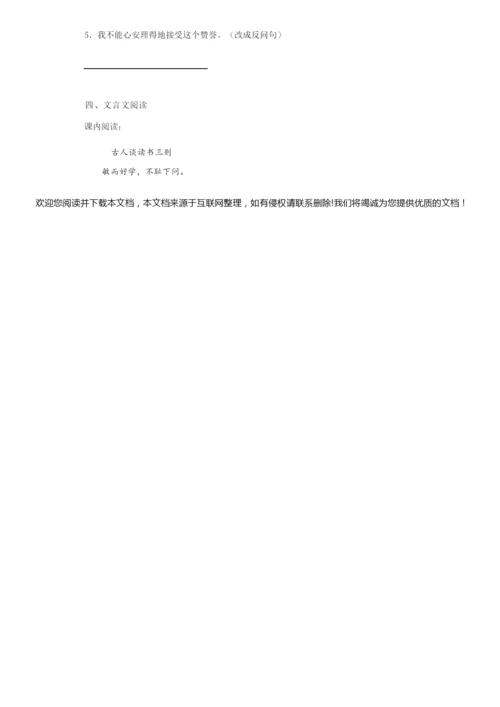2020至2021学年部编版语文五年级上册第八单元测试卷131451.docx