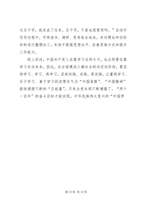 大兴学习之风的着眼点在哪.docx