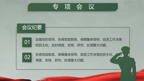 迷彩风格八一军事国防教育演讲PPT模板
