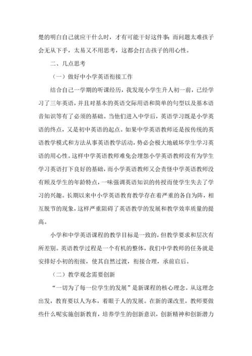 英语高效课堂心得体会三篇.docx