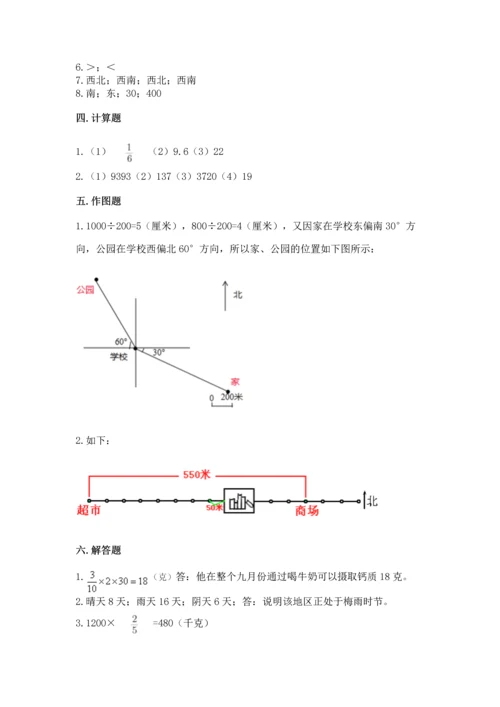 人教版六年级上册数学期中测试卷带答案解析.docx