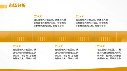 黄白3D复工工作计划PPT模板