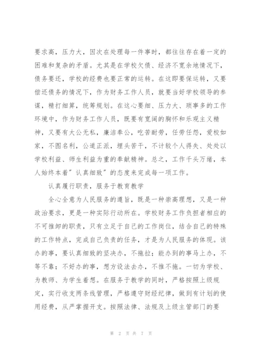 学校年度总结开头怎么写.docx