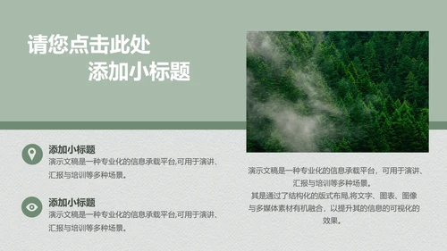 绿色个人作品集PPT模板