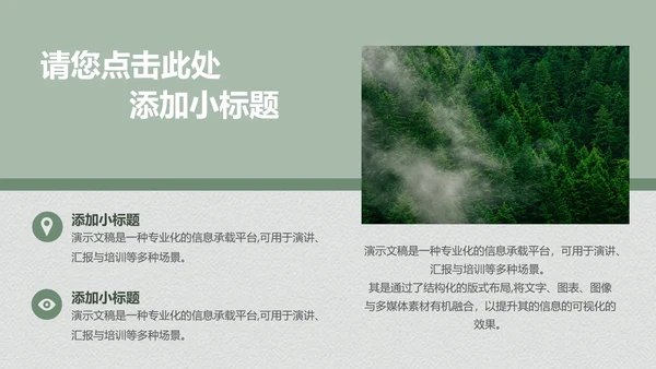 绿色个人作品集PPT模板