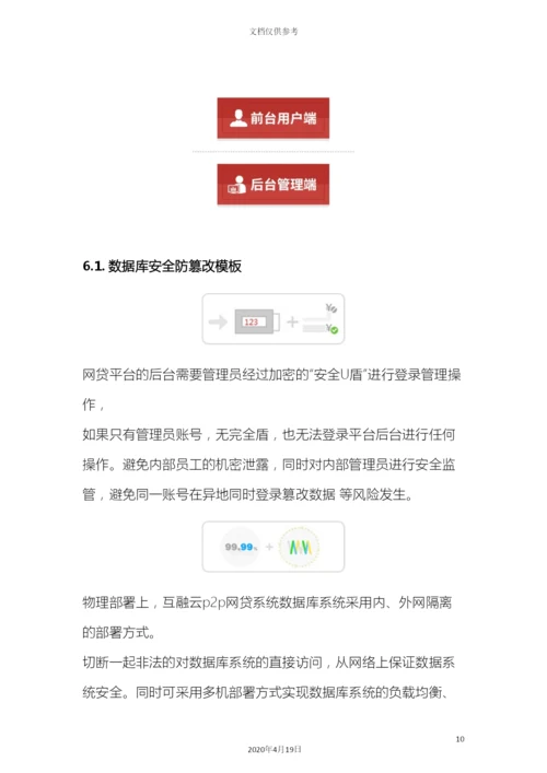 产品说明书.docx