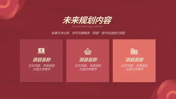 给荔红企业宣传通用PPT模板