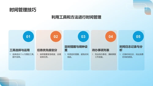 蓝色职业生涯规划书PPT模板