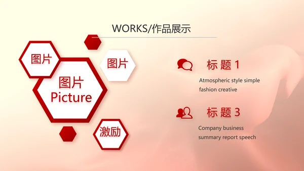 中国梦我的梦我的中国梦动态PPT模板