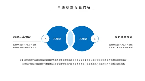 羽神争霸羽毛球比赛协会体育运动会PPT模板