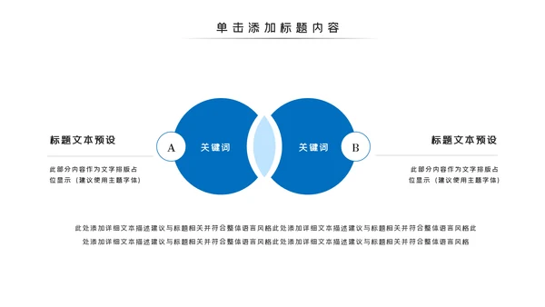 羽神争霸羽毛球比赛协会体育运动会PPT模板
