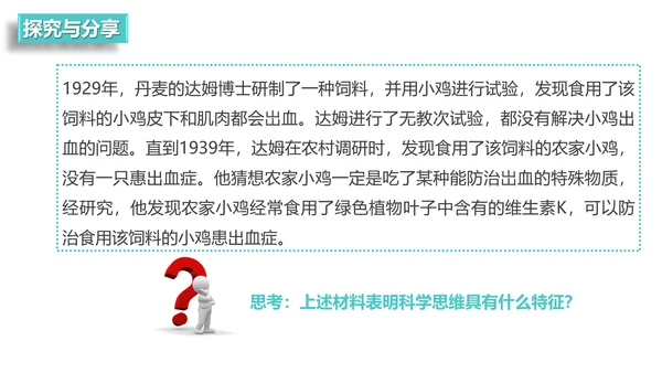 科学思维读书点亮灯泡灵感PPT模板