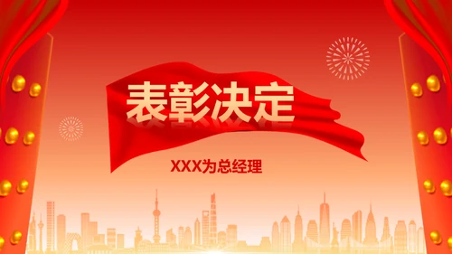 擂鼓喧天迎新春开门红启动大会通用PPT模板
