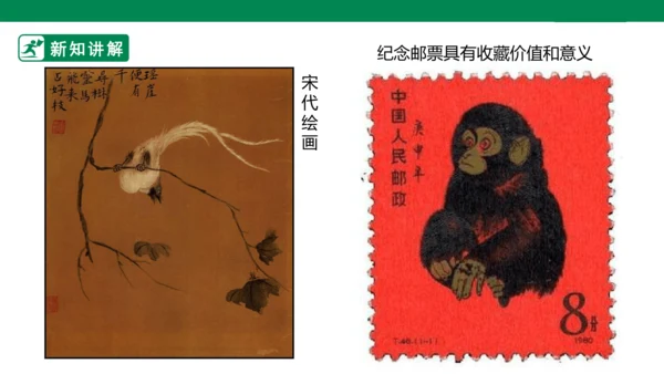 第十四课《我的收藏卡》课件