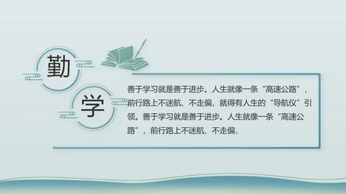 中国风党建党风廉政建设文化PPT