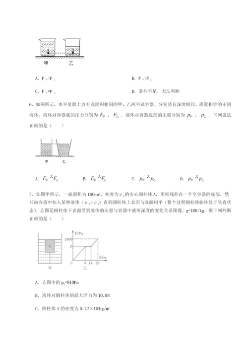 滚动提升练习内蒙古翁牛特旗乌丹第一中学物理八年级下册期末考试同步测试试题（解析版）.docx