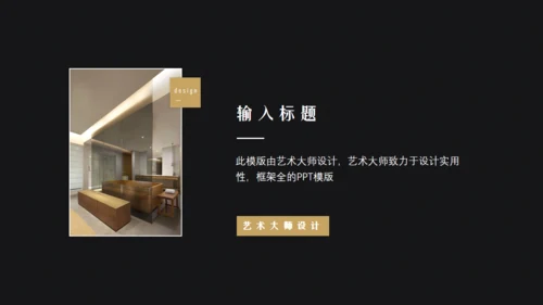 高端家装公司装修案例通用PPT模板