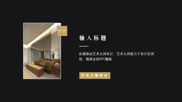 高端家装公司装修案例通用PPT模板