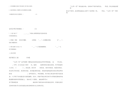 【强烈推荐】2019年高考语文(全国1卷)试卷及答案2.docx
