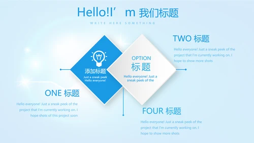 蓝色智能牙科动态PPT