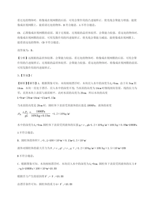 专题对点练习湖南长沙市实验中学物理八年级下册期末考试专项测试试卷（含答案解析）.docx
