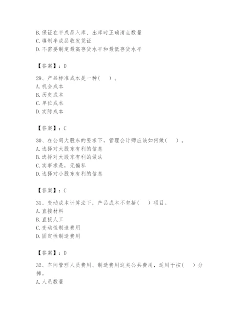 2024年初级管理会计之专业知识题库【能力提升】.docx