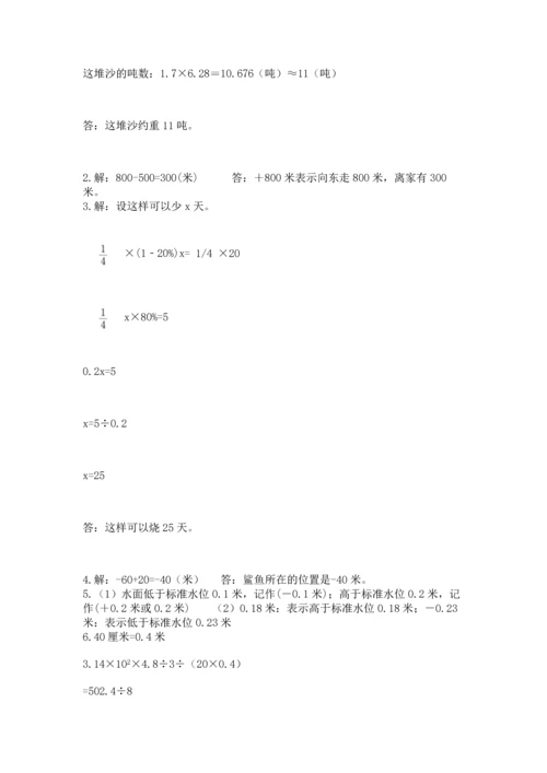 六年级小升初数学应用题50道及参考答案【实用】.docx