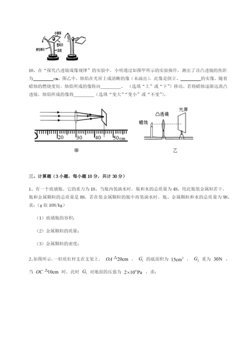 强化训练重庆长寿一中物理八年级下册期末考试章节测评试卷（含答案详解版）.docx