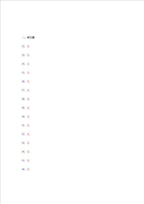 浙教版20212022学年度八年级数学上册模拟测试卷118