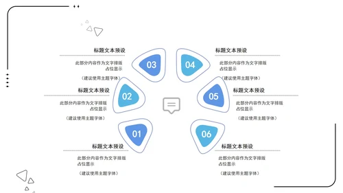 简约UI设计商务关系图形PPT模板