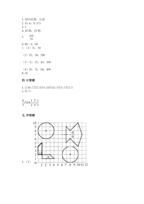 人教版小学六年级上册数学期末测试卷a4版打印.docx
