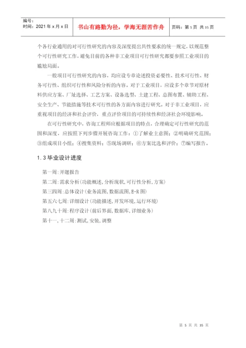 毕业论文之网上音像销售网站.docx